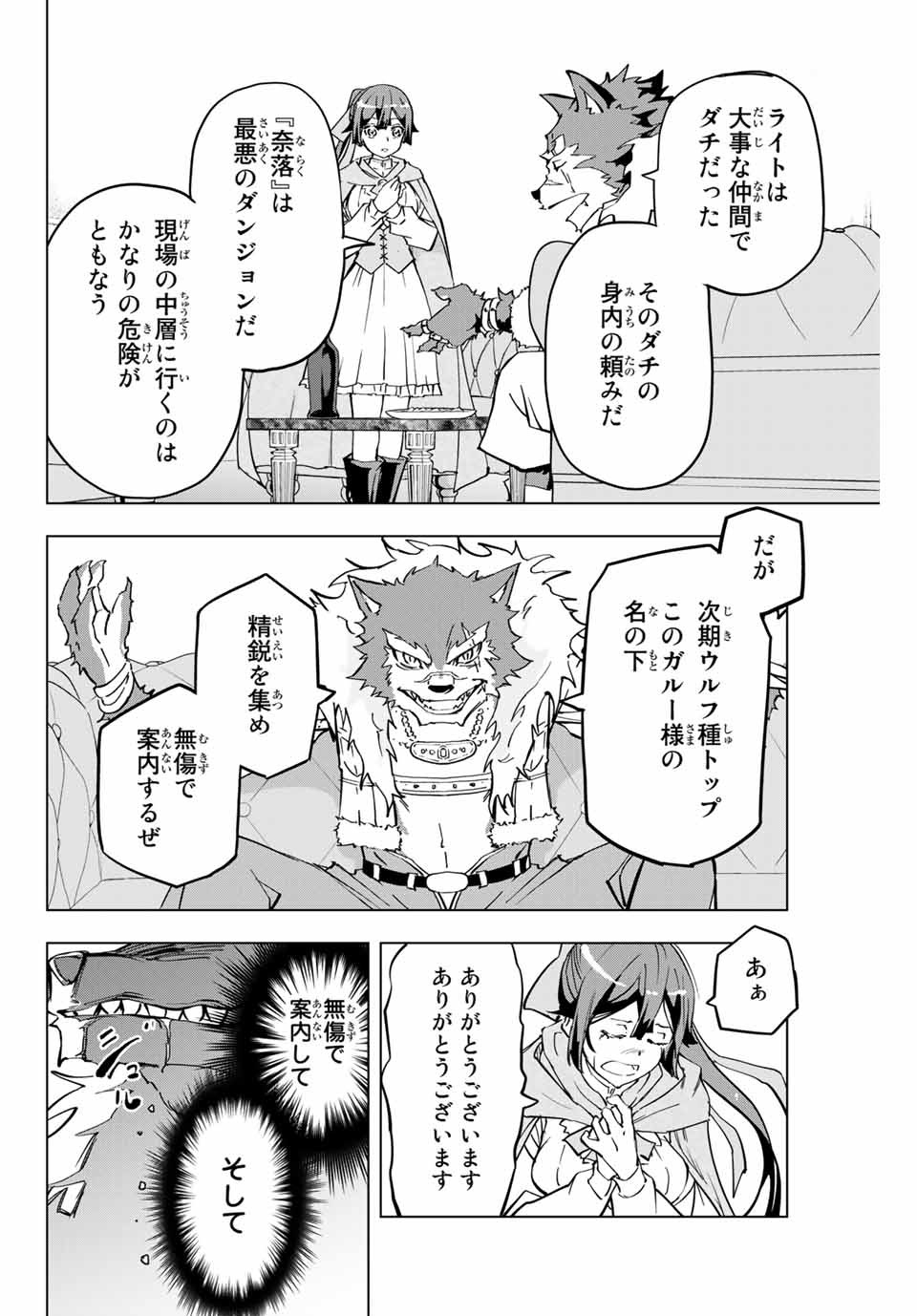 Shinjiteita Nakama-tachi ni Dungeon Okuchi de Korosarekaketa ga Gift Mugen Gacha de Level 9999 no Nakama-tachi wo Te ni Irete Moto Party Member to Sekai ni Fukushuu & Zamaa! Shimasu! Chap 3 - Next Chap 4