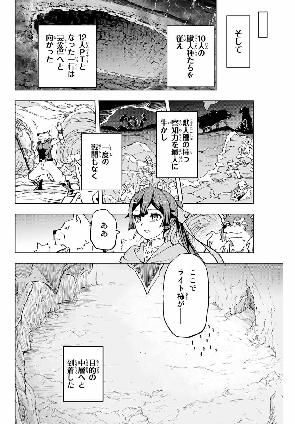 Shinjiteita Nakama-tachi ni Dungeon Okuchi de Korosarekaketa ga Gift Mugen Gacha de Level 9999 no Nakama-tachi wo Te ni Irete Moto Party Member to Sekai ni Fukushuu & Zamaa! Shimasu! Chap 3 - Next Chap 4