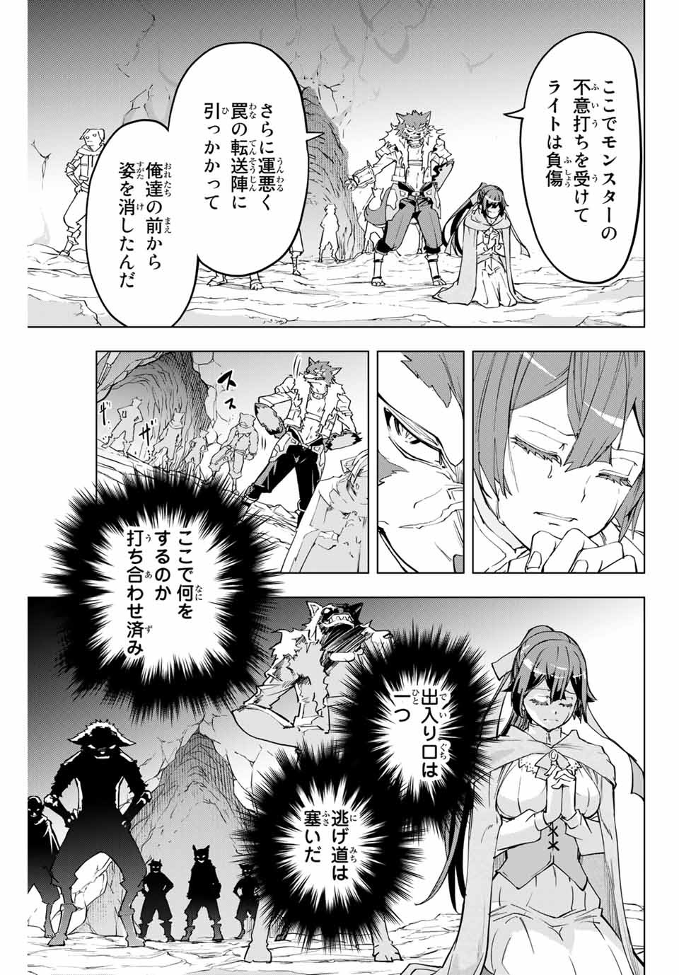 Shinjiteita Nakama-tachi ni Dungeon Okuchi de Korosarekaketa ga Gift Mugen Gacha de Level 9999 no Nakama-tachi wo Te ni Irete Moto Party Member to Sekai ni Fukushuu & Zamaa! Shimasu! Chap 3 - Next Chap 4