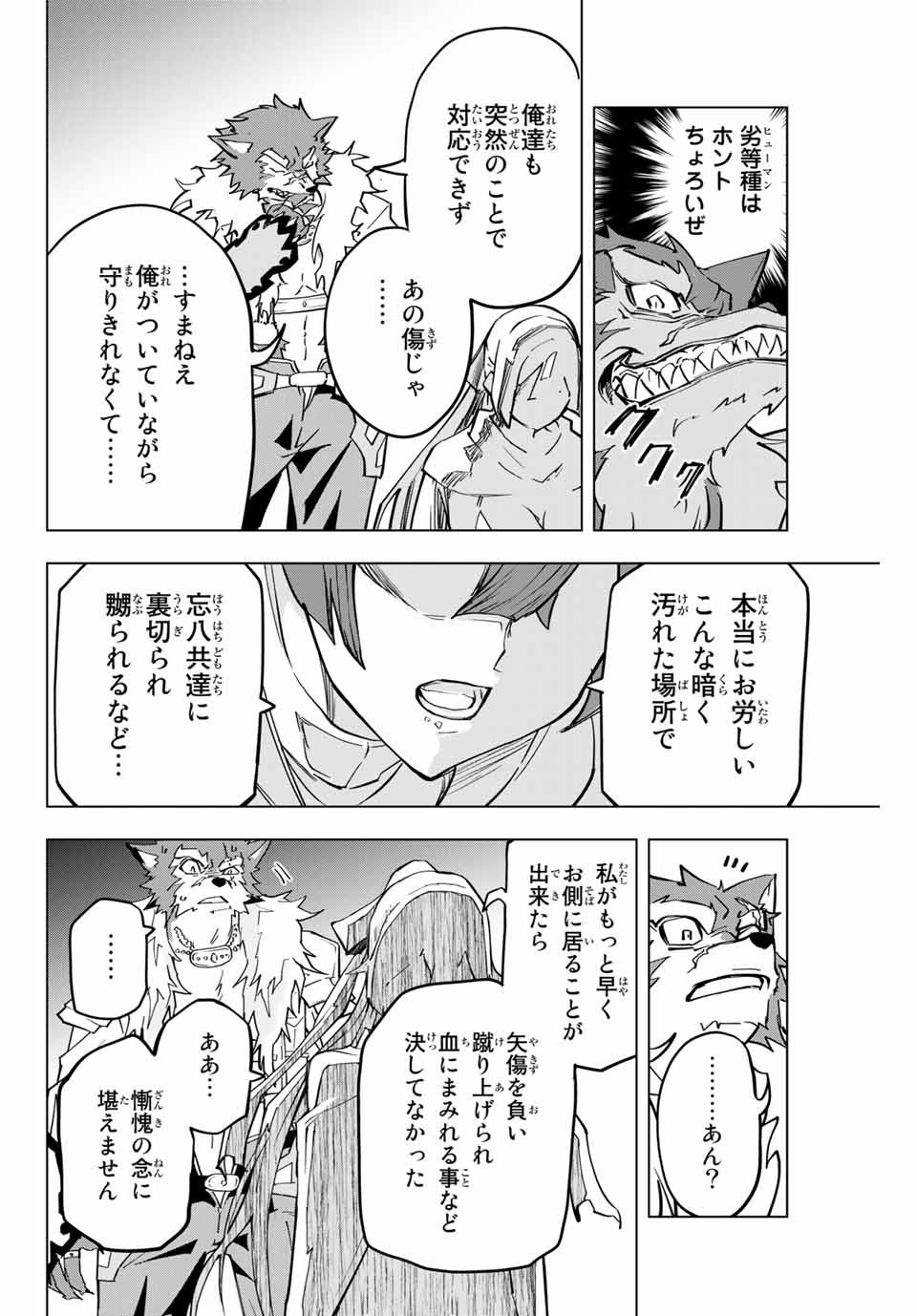 Shinjiteita Nakama-tachi ni Dungeon Okuchi de Korosarekaketa ga Gift Mugen Gacha de Level 9999 no Nakama-tachi wo Te ni Irete Moto Party Member to Sekai ni Fukushuu & Zamaa! Shimasu! Chap 3 - Next Chap 4