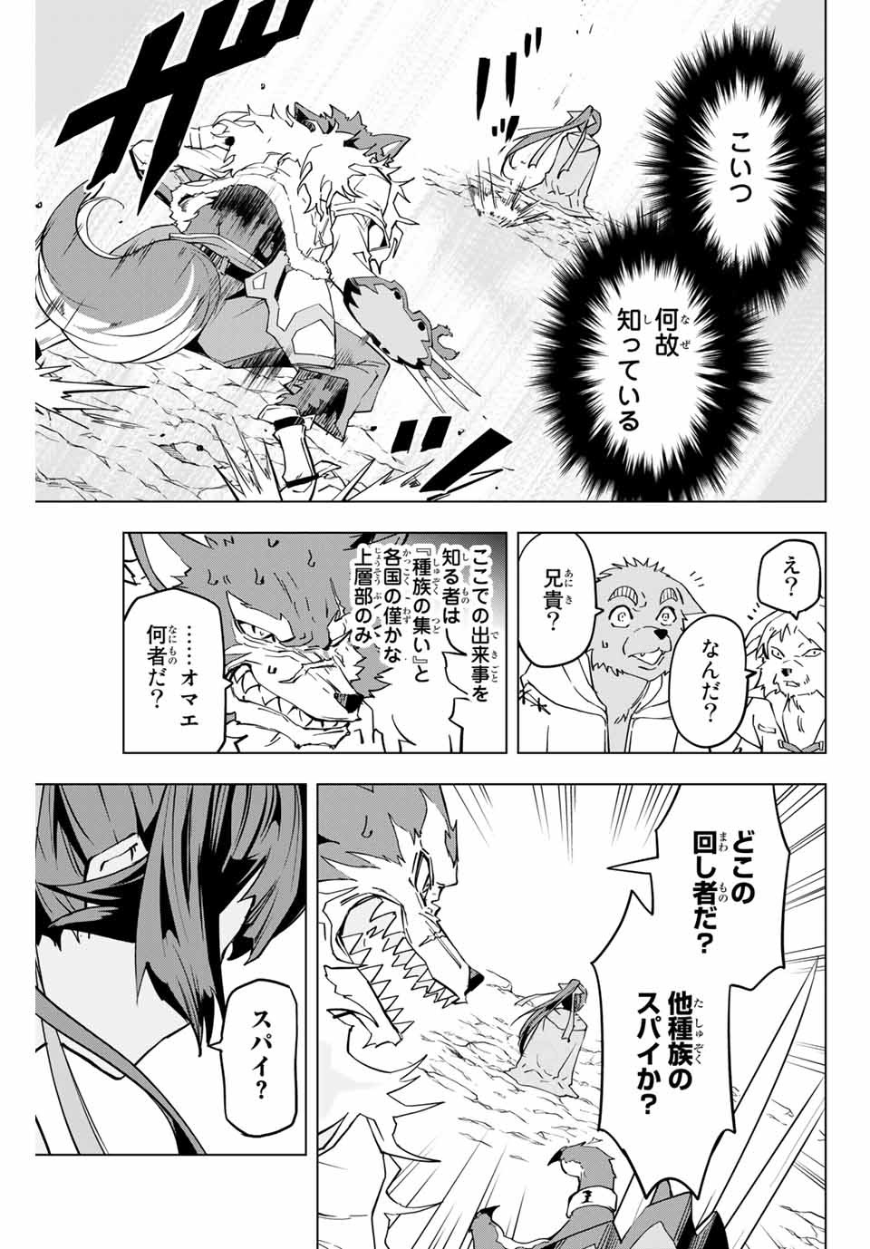 Shinjiteita Nakama-tachi ni Dungeon Okuchi de Korosarekaketa ga Gift Mugen Gacha de Level 9999 no Nakama-tachi wo Te ni Irete Moto Party Member to Sekai ni Fukushuu & Zamaa! Shimasu! Chap 3 - Next Chap 4