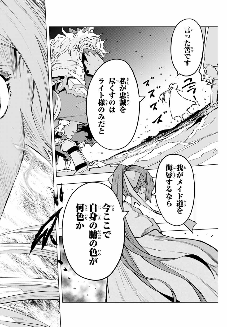 Shinjiteita Nakama-tachi ni Dungeon Okuchi de Korosarekaketa ga Gift Mugen Gacha de Level 9999 no Nakama-tachi wo Te ni Irete Moto Party Member to Sekai ni Fukushuu & Zamaa! Shimasu! Chap 3 - Next Chap 4