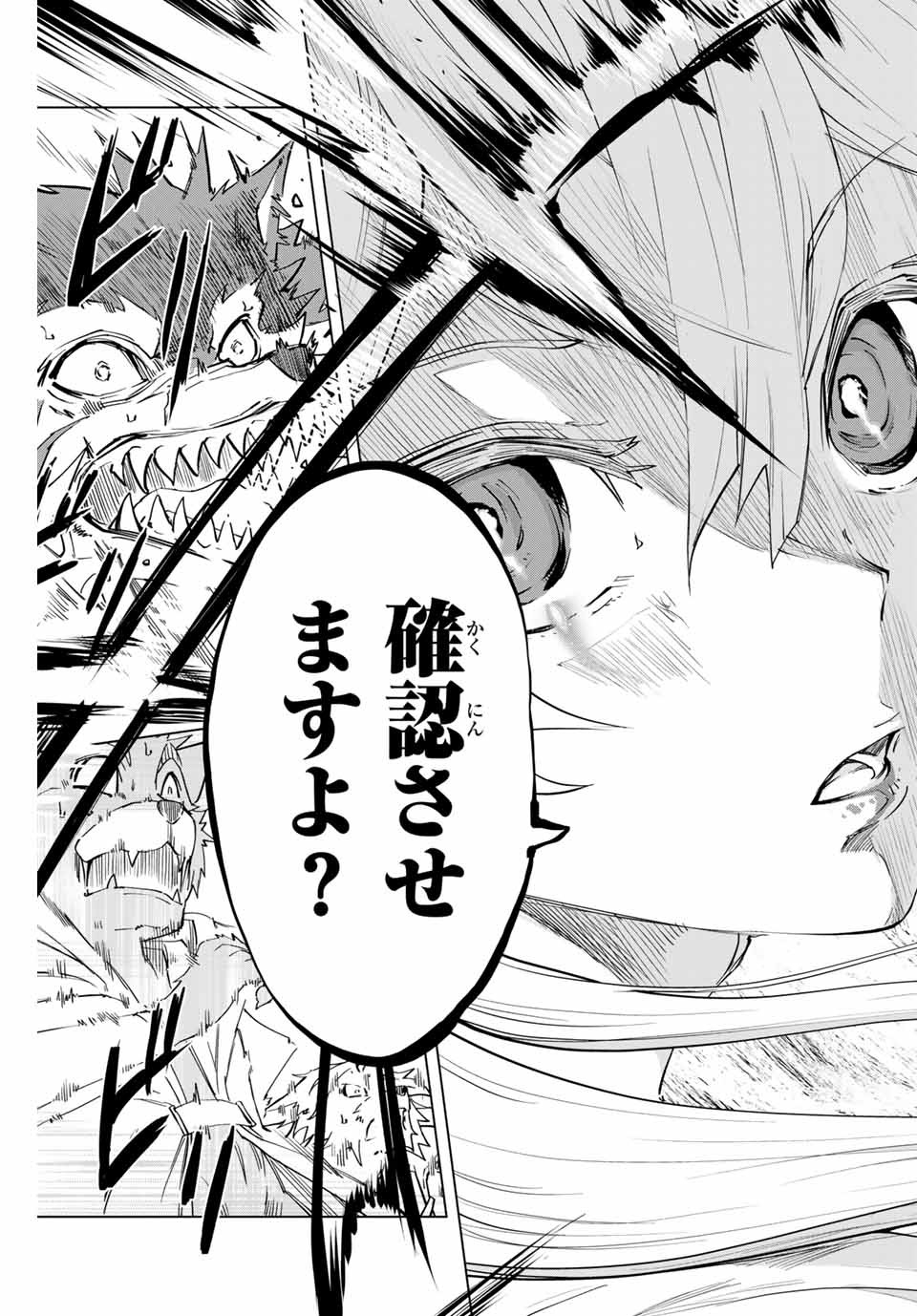 Shinjiteita Nakama-tachi ni Dungeon Okuchi de Korosarekaketa ga Gift Mugen Gacha de Level 9999 no Nakama-tachi wo Te ni Irete Moto Party Member to Sekai ni Fukushuu & Zamaa! Shimasu! Chap 3 - Next Chap 4