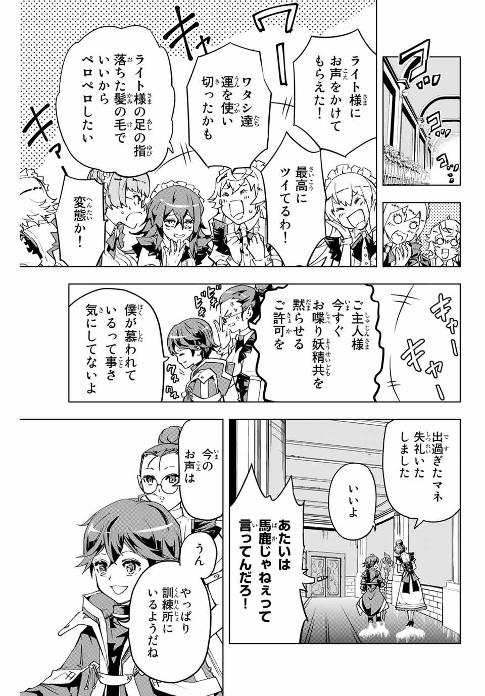 Shinjiteita Nakama-tachi ni Dungeon Okuchi de Korosarekaketa ga Gift Mugen Gacha de Level 9999 no Nakama-tachi wo Te ni Irete Moto Party Member to Sekai ni Fukushuu & Zamaa! Shimasu! Chap 3 - Next Chap 4