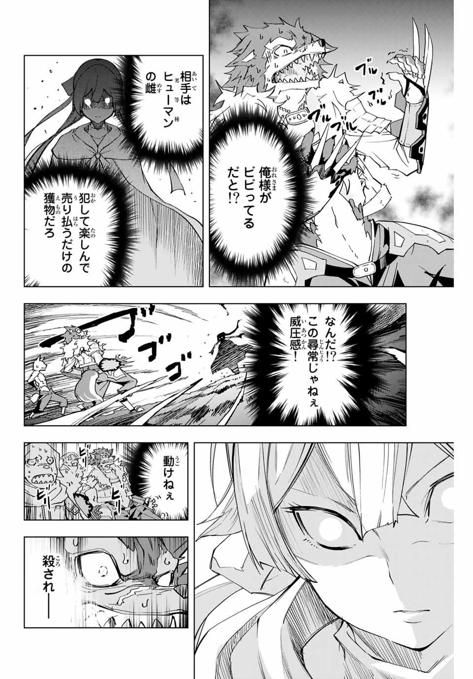 Shinjiteita Nakama-tachi ni Dungeon Okuchi de Korosarekaketa ga Gift Mugen Gacha de Level 9999 no Nakama-tachi wo Te ni Irete Moto Party Member to Sekai ni Fukushuu & Zamaa! Shimasu! Chap 3 - Next Chap 4