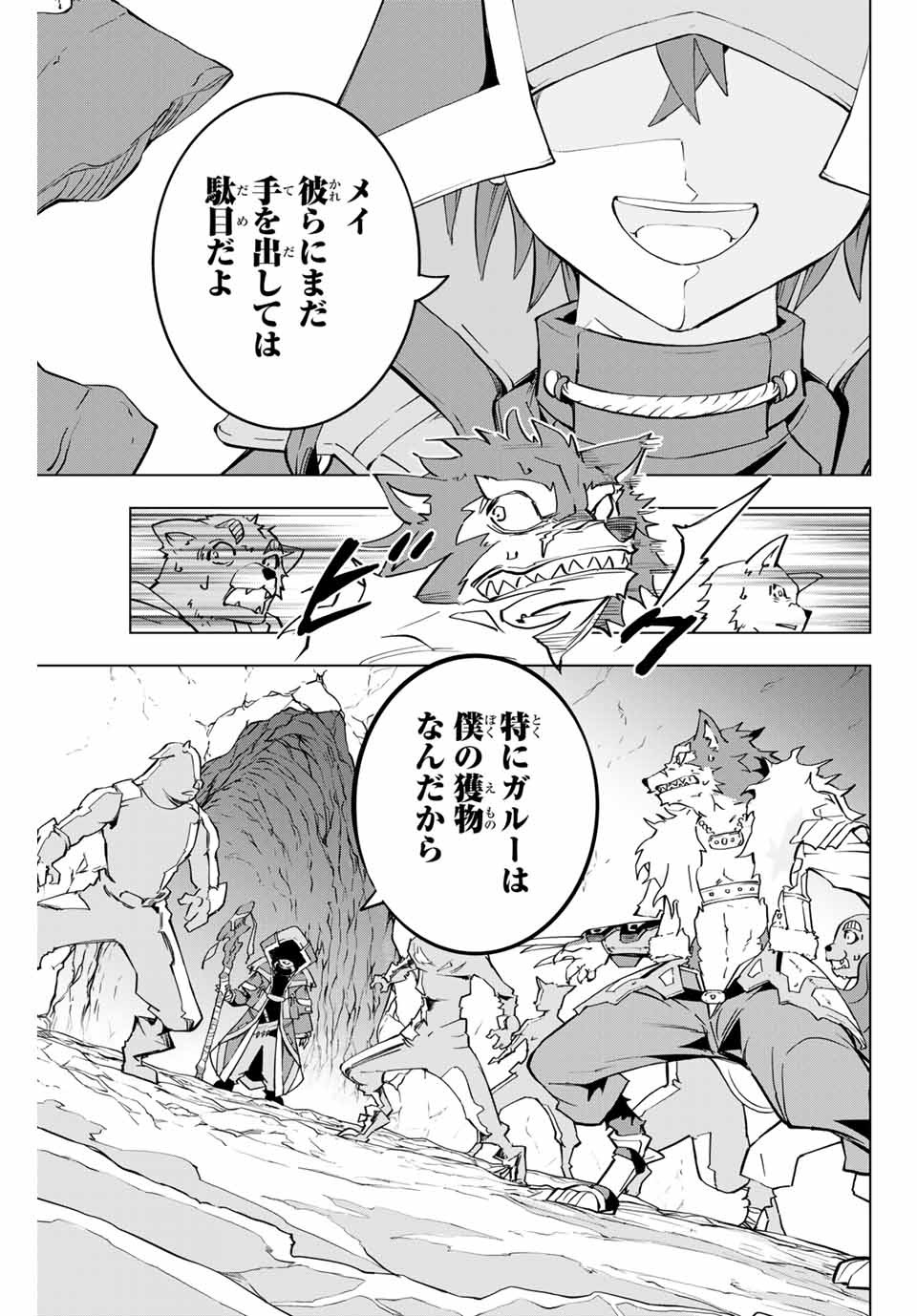 Shinjiteita Nakama-tachi ni Dungeon Okuchi de Korosarekaketa ga Gift Mugen Gacha de Level 9999 no Nakama-tachi wo Te ni Irete Moto Party Member to Sekai ni Fukushuu & Zamaa! Shimasu! Chap 3 - Next Chap 4