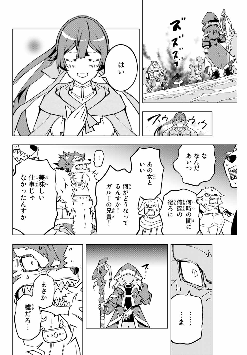 Shinjiteita Nakama-tachi ni Dungeon Okuchi de Korosarekaketa ga Gift Mugen Gacha de Level 9999 no Nakama-tachi wo Te ni Irete Moto Party Member to Sekai ni Fukushuu & Zamaa! Shimasu! Chap 3 - Next Chap 4