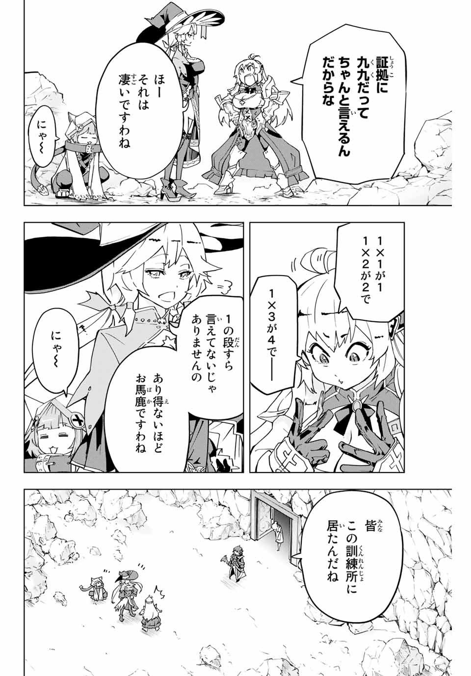 Shinjiteita Nakama-tachi ni Dungeon Okuchi de Korosarekaketa ga Gift Mugen Gacha de Level 9999 no Nakama-tachi wo Te ni Irete Moto Party Member to Sekai ni Fukushuu & Zamaa! Shimasu! Chap 3 - Next Chap 4