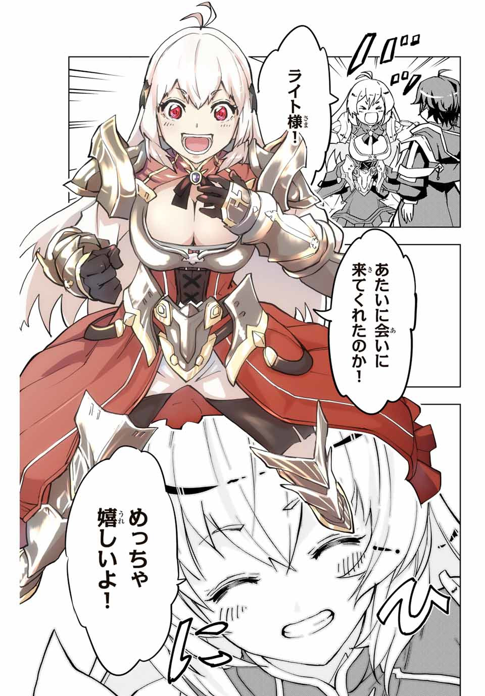 Shinjiteita Nakama-tachi ni Dungeon Okuchi de Korosarekaketa ga Gift Mugen Gacha de Level 9999 no Nakama-tachi wo Te ni Irete Moto Party Member to Sekai ni Fukushuu & Zamaa! Shimasu! Chap 3 - Next Chap 4