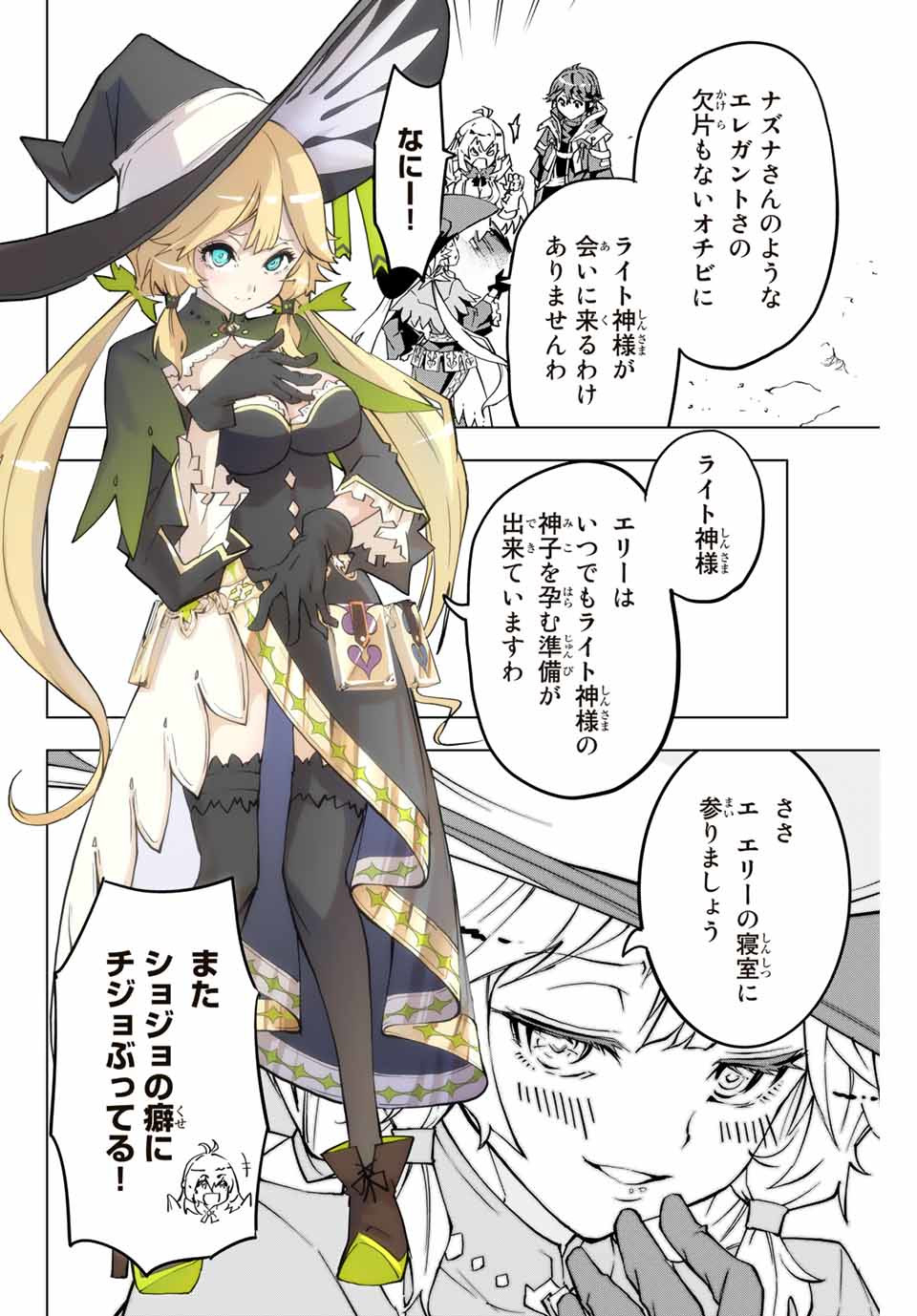 Shinjiteita Nakama-tachi ni Dungeon Okuchi de Korosarekaketa ga Gift Mugen Gacha de Level 9999 no Nakama-tachi wo Te ni Irete Moto Party Member to Sekai ni Fukushuu & Zamaa! Shimasu! Chap 3 - Next Chap 4