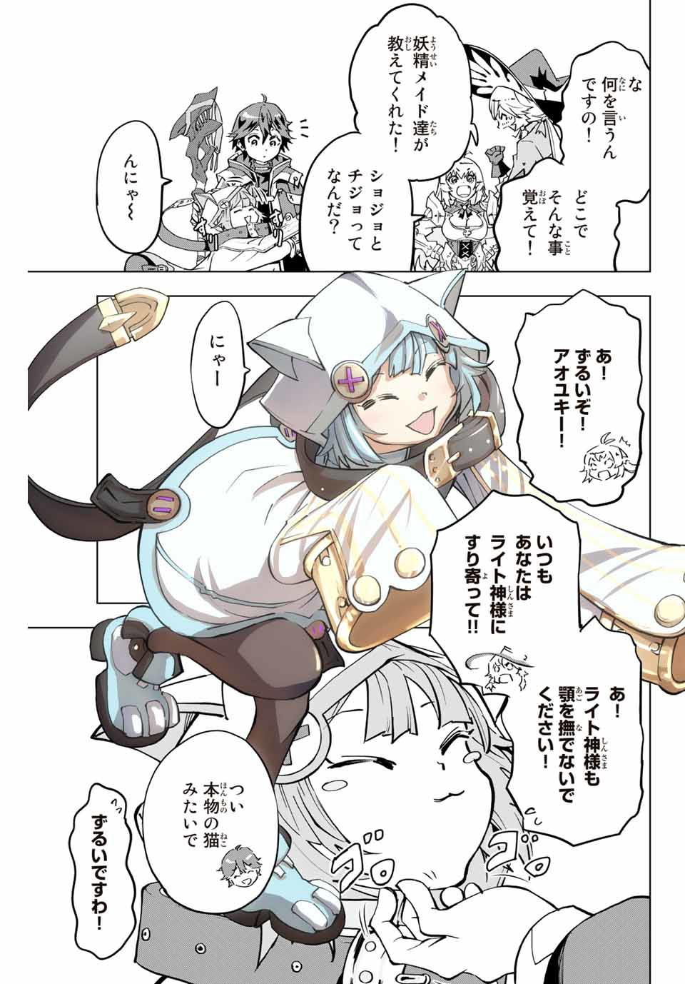 Shinjiteita Nakama-tachi ni Dungeon Okuchi de Korosarekaketa ga Gift Mugen Gacha de Level 9999 no Nakama-tachi wo Te ni Irete Moto Party Member to Sekai ni Fukushuu & Zamaa! Shimasu! Chap 3 - Next Chap 4