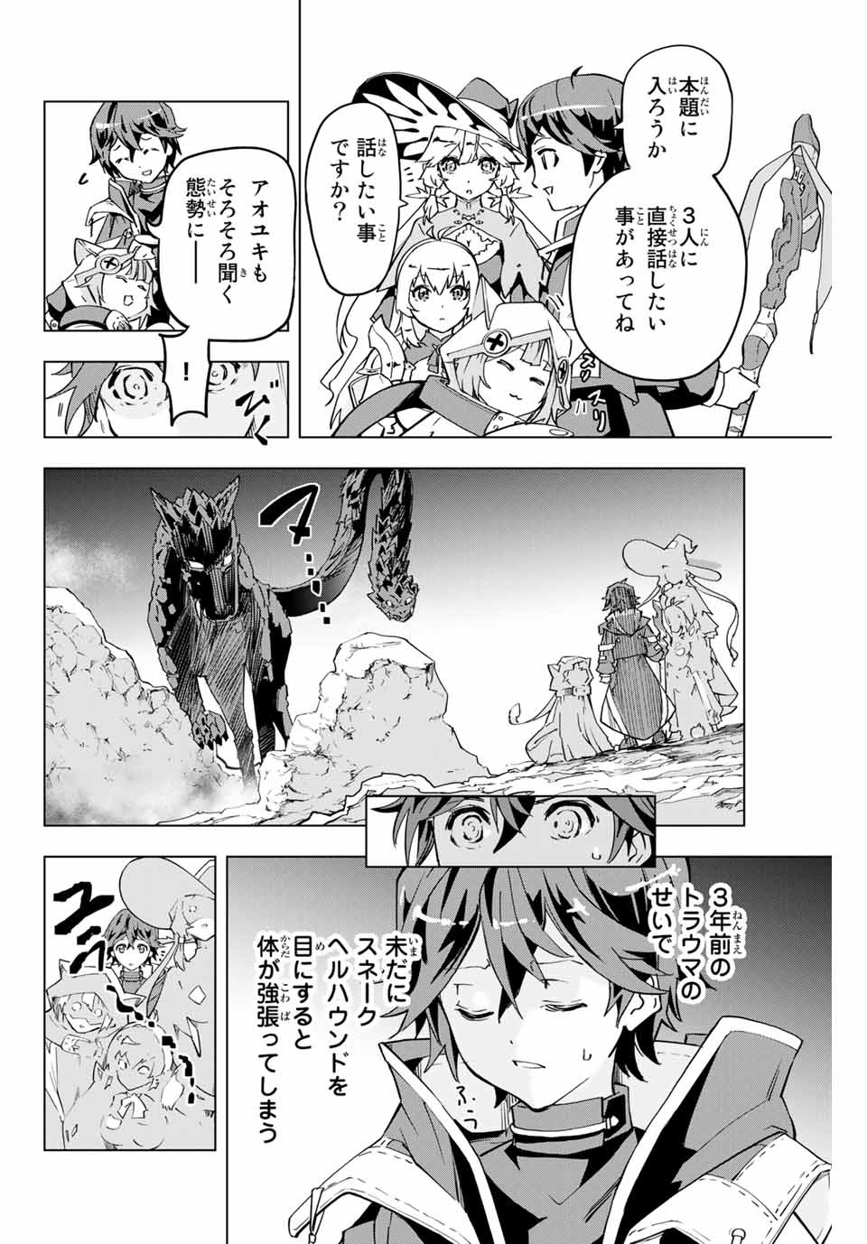 Shinjiteita Nakama-tachi ni Dungeon Okuchi de Korosarekaketa ga Gift Mugen Gacha de Level 9999 no Nakama-tachi wo Te ni Irete Moto Party Member to Sekai ni Fukushuu & Zamaa! Shimasu! Chap 3 - Next Chap 4