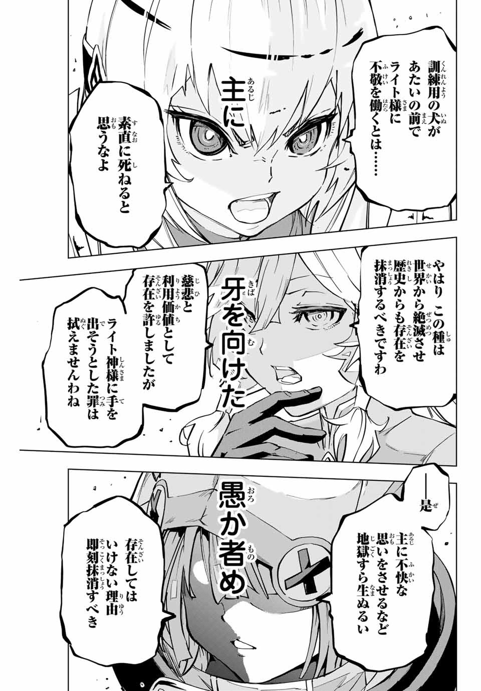 Shinjiteita Nakama-tachi ni Dungeon Okuchi de Korosarekaketa ga Gift Mugen Gacha de Level 9999 no Nakama-tachi wo Te ni Irete Moto Party Member to Sekai ni Fukushuu & Zamaa! Shimasu! Chap 3 - Next Chap 4