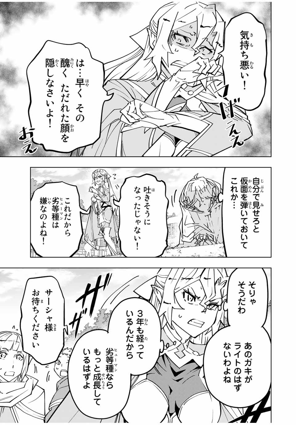 Shinjiteita Nakama-tachi ni Dungeon Okuchi de Korosarekaketa ga Gift Mugen Gacha de Level 9999 no Nakama-tachi wo Te ni Irete Moto Party Member to Sekai ni Fukushuu & Zamaa! Shimasu! Chap 30 - Next Chap 31