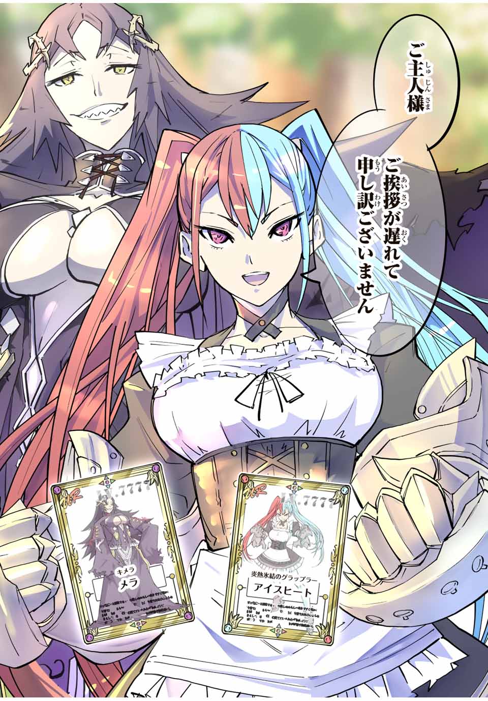 Shinjiteita Nakama-tachi ni Dungeon Okuchi de Korosarekaketa ga Gift Mugen Gacha de Level 9999 no Nakama-tachi wo Te ni Irete Moto Party Member to Sekai ni Fukushuu & Zamaa! Shimasu! Chap 30 - Next Chap 31