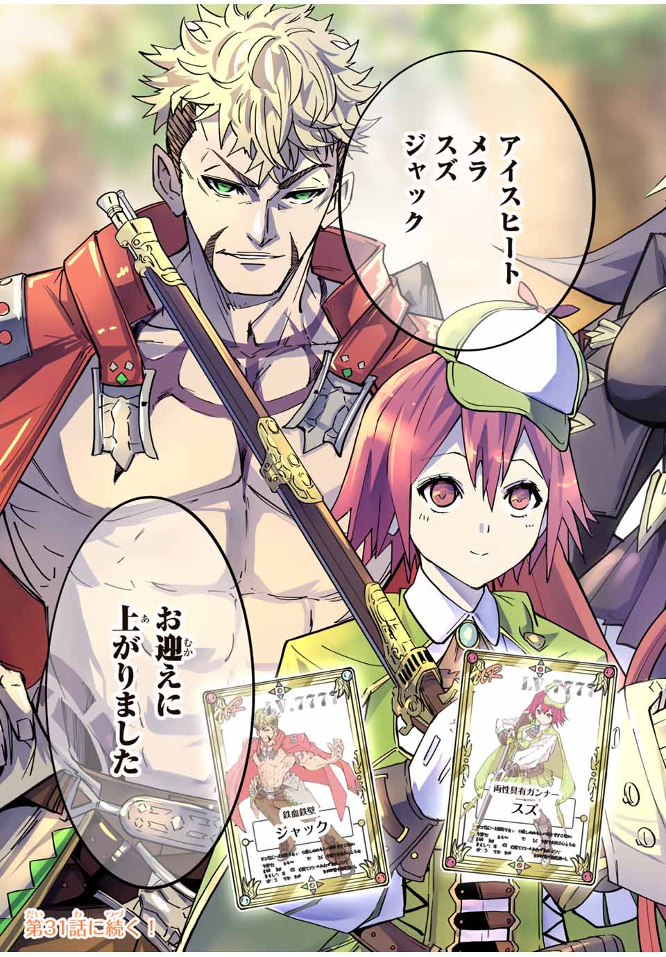 Shinjiteita Nakama-tachi ni Dungeon Okuchi de Korosarekaketa ga Gift Mugen Gacha de Level 9999 no Nakama-tachi wo Te ni Irete Moto Party Member to Sekai ni Fukushuu & Zamaa! Shimasu! Chap 30 - Next Chap 31