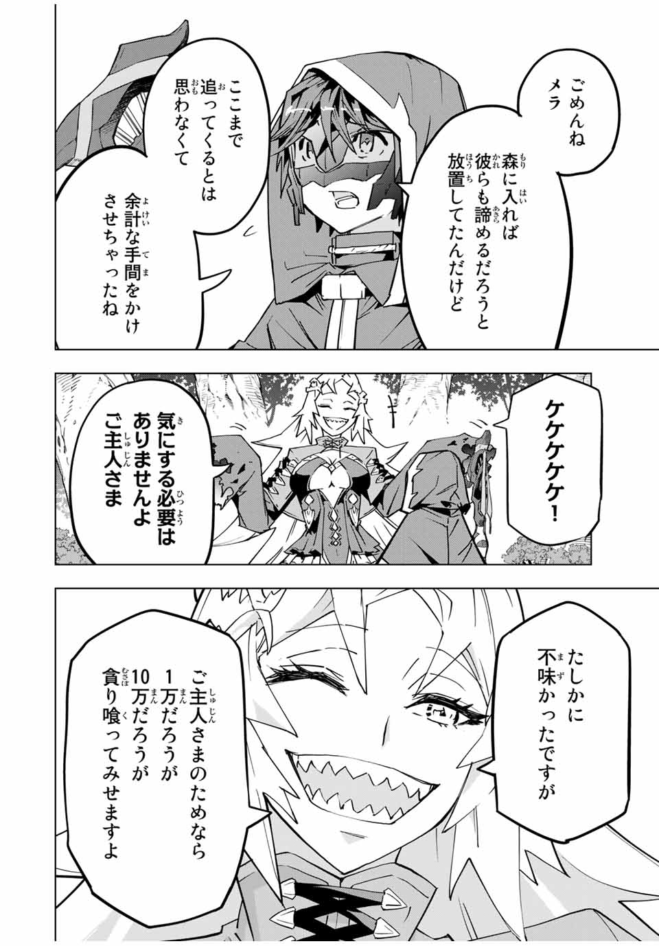 Shinjiteita Nakama-tachi ni Dungeon Okuchi de Korosarekaketa ga Gift Mugen Gacha de Level 9999 no Nakama-tachi wo Te ni Irete Moto Party Member to Sekai ni Fukushuu & Zamaa! Shimasu! Chap 30 - Next Chap 31