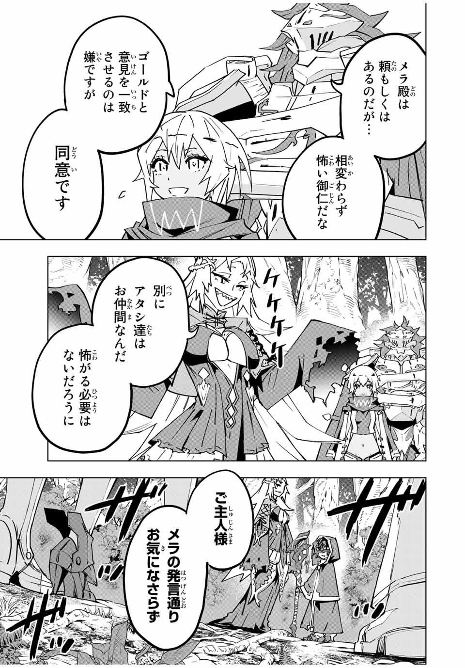 Shinjiteita Nakama-tachi ni Dungeon Okuchi de Korosarekaketa ga Gift Mugen Gacha de Level 9999 no Nakama-tachi wo Te ni Irete Moto Party Member to Sekai ni Fukushuu & Zamaa! Shimasu! Chap 30 - Next Chap 31