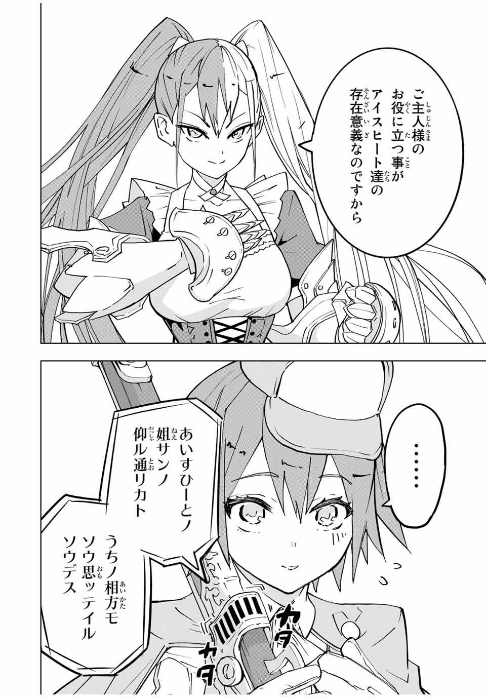 Shinjiteita Nakama-tachi ni Dungeon Okuchi de Korosarekaketa ga Gift Mugen Gacha de Level 9999 no Nakama-tachi wo Te ni Irete Moto Party Member to Sekai ni Fukushuu & Zamaa! Shimasu! Chap 30 - Next Chap 31