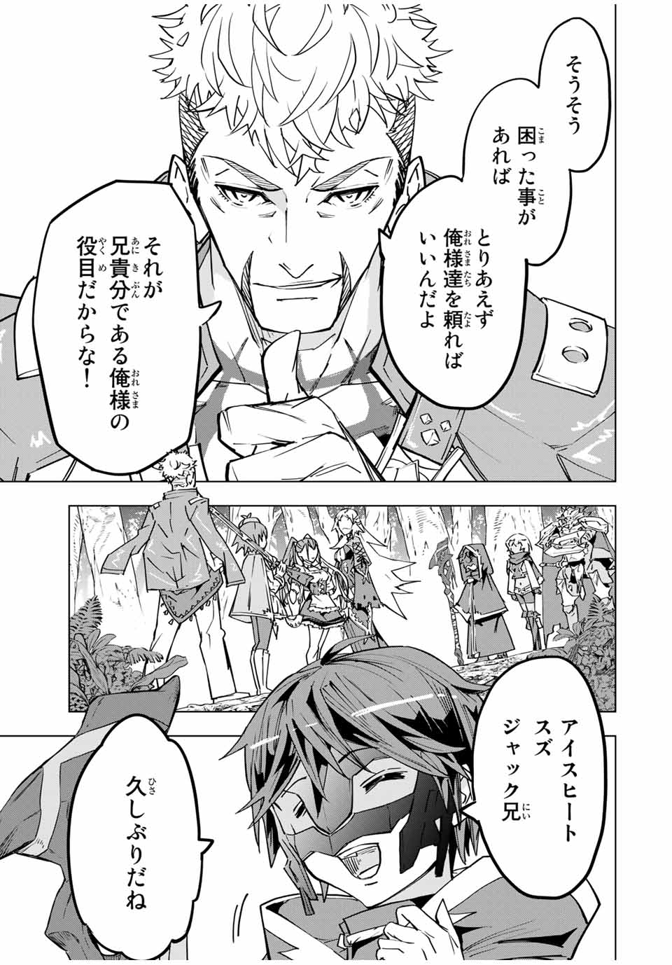 Shinjiteita Nakama-tachi ni Dungeon Okuchi de Korosarekaketa ga Gift Mugen Gacha de Level 9999 no Nakama-tachi wo Te ni Irete Moto Party Member to Sekai ni Fukushuu & Zamaa! Shimasu! Chap 30 - Next Chap 31