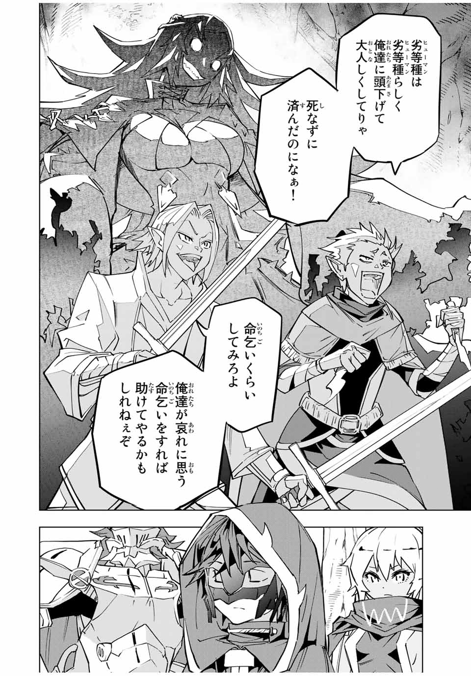 Shinjiteita Nakama-tachi ni Dungeon Okuchi de Korosarekaketa ga Gift Mugen Gacha de Level 9999 no Nakama-tachi wo Te ni Irete Moto Party Member to Sekai ni Fukushuu & Zamaa! Shimasu! Chap 30 - Next Chap 31