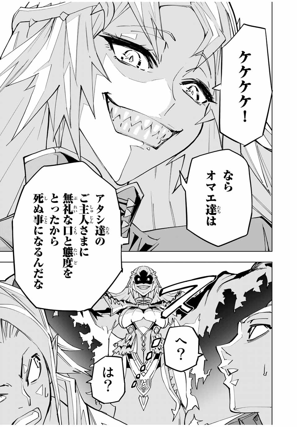 Shinjiteita Nakama-tachi ni Dungeon Okuchi de Korosarekaketa ga Gift Mugen Gacha de Level 9999 no Nakama-tachi wo Te ni Irete Moto Party Member to Sekai ni Fukushuu & Zamaa! Shimasu! Chap 30 - Next Chap 31