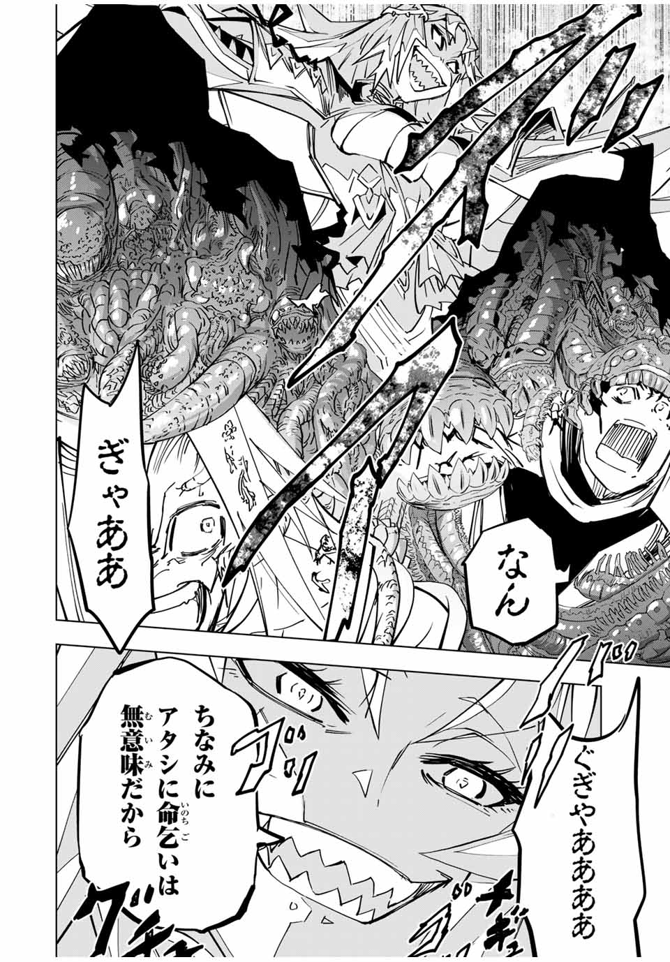 Shinjiteita Nakama-tachi ni Dungeon Okuchi de Korosarekaketa ga Gift Mugen Gacha de Level 9999 no Nakama-tachi wo Te ni Irete Moto Party Member to Sekai ni Fukushuu & Zamaa! Shimasu! Chap 30 - Next Chap 31