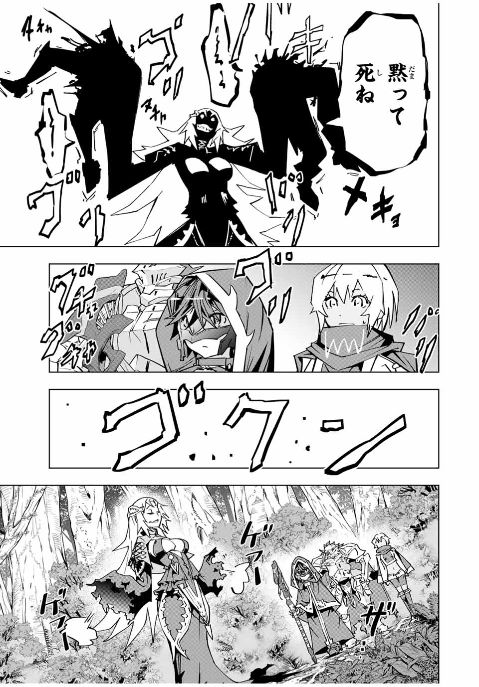 Shinjiteita Nakama-tachi ni Dungeon Okuchi de Korosarekaketa ga Gift Mugen Gacha de Level 9999 no Nakama-tachi wo Te ni Irete Moto Party Member to Sekai ni Fukushuu & Zamaa! Shimasu! Chap 30 - Next Chap 31