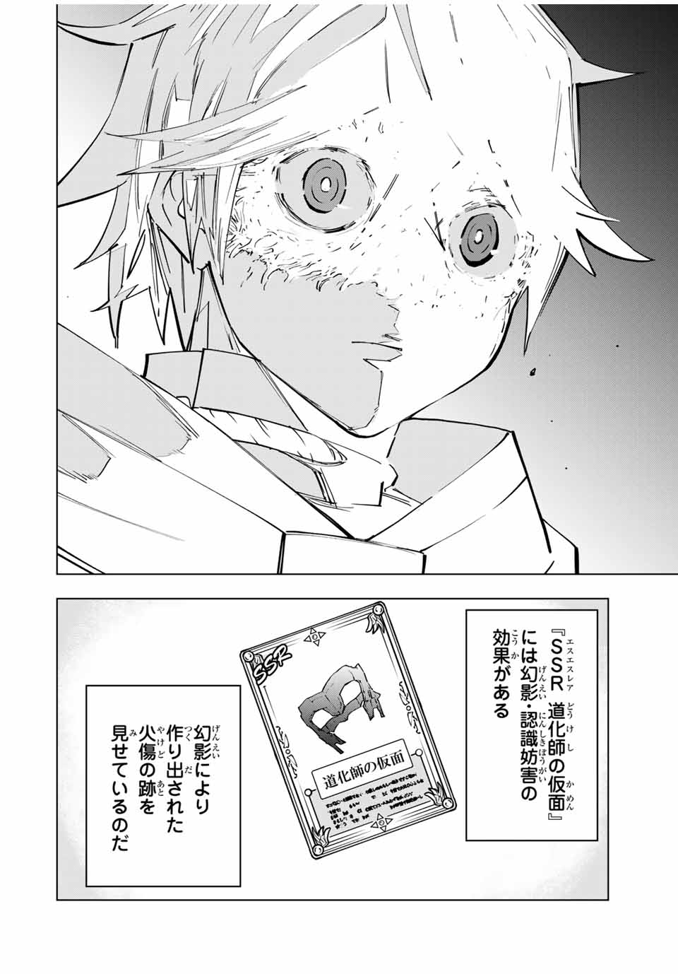 Shinjiteita Nakama-tachi ni Dungeon Okuchi de Korosarekaketa ga Gift Mugen Gacha de Level 9999 no Nakama-tachi wo Te ni Irete Moto Party Member to Sekai ni Fukushuu & Zamaa! Shimasu! Chap 30 - Next Chap 31