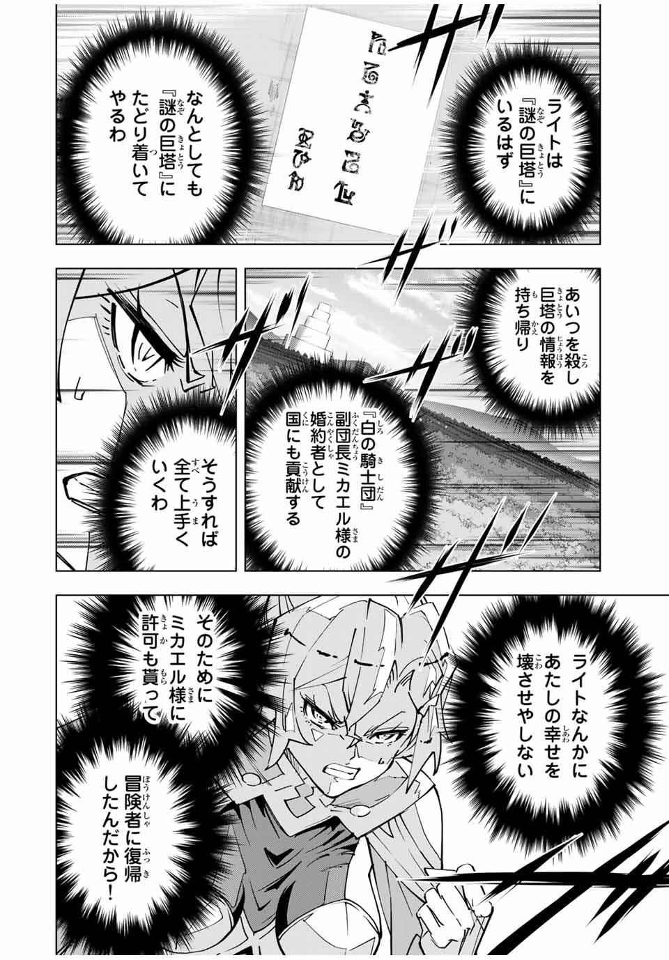 Shinjiteita Nakama-tachi ni Dungeon Okuchi de Korosarekaketa ga Gift Mugen Gacha de Level 9999 no Nakama-tachi wo Te ni Irete Moto Party Member to Sekai ni Fukushuu & Zamaa! Shimasu! Chap 30 - Next Chap 31