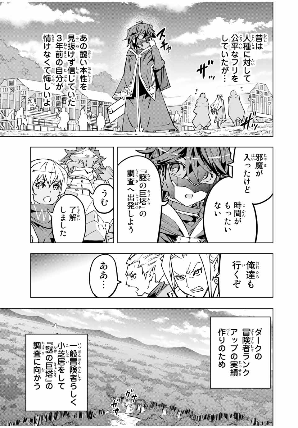 Shinjiteita Nakama-tachi ni Dungeon Okuchi de Korosarekaketa ga Gift Mugen Gacha de Level 9999 no Nakama-tachi wo Te ni Irete Moto Party Member to Sekai ni Fukushuu & Zamaa! Shimasu! Chap 30 - Next Chap 31