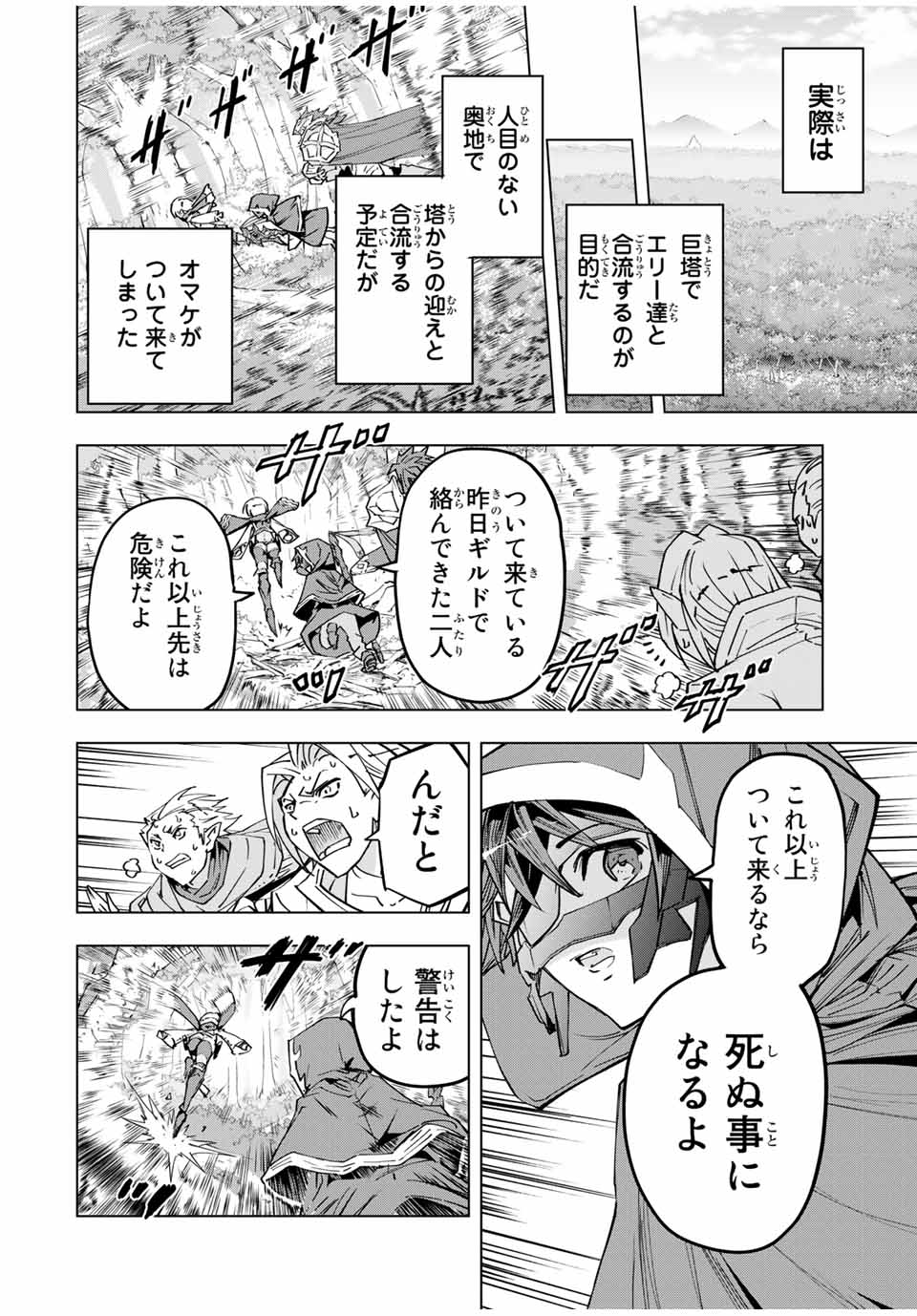 Shinjiteita Nakama-tachi ni Dungeon Okuchi de Korosarekaketa ga Gift Mugen Gacha de Level 9999 no Nakama-tachi wo Te ni Irete Moto Party Member to Sekai ni Fukushuu & Zamaa! Shimasu! Chap 30 - Next Chap 31