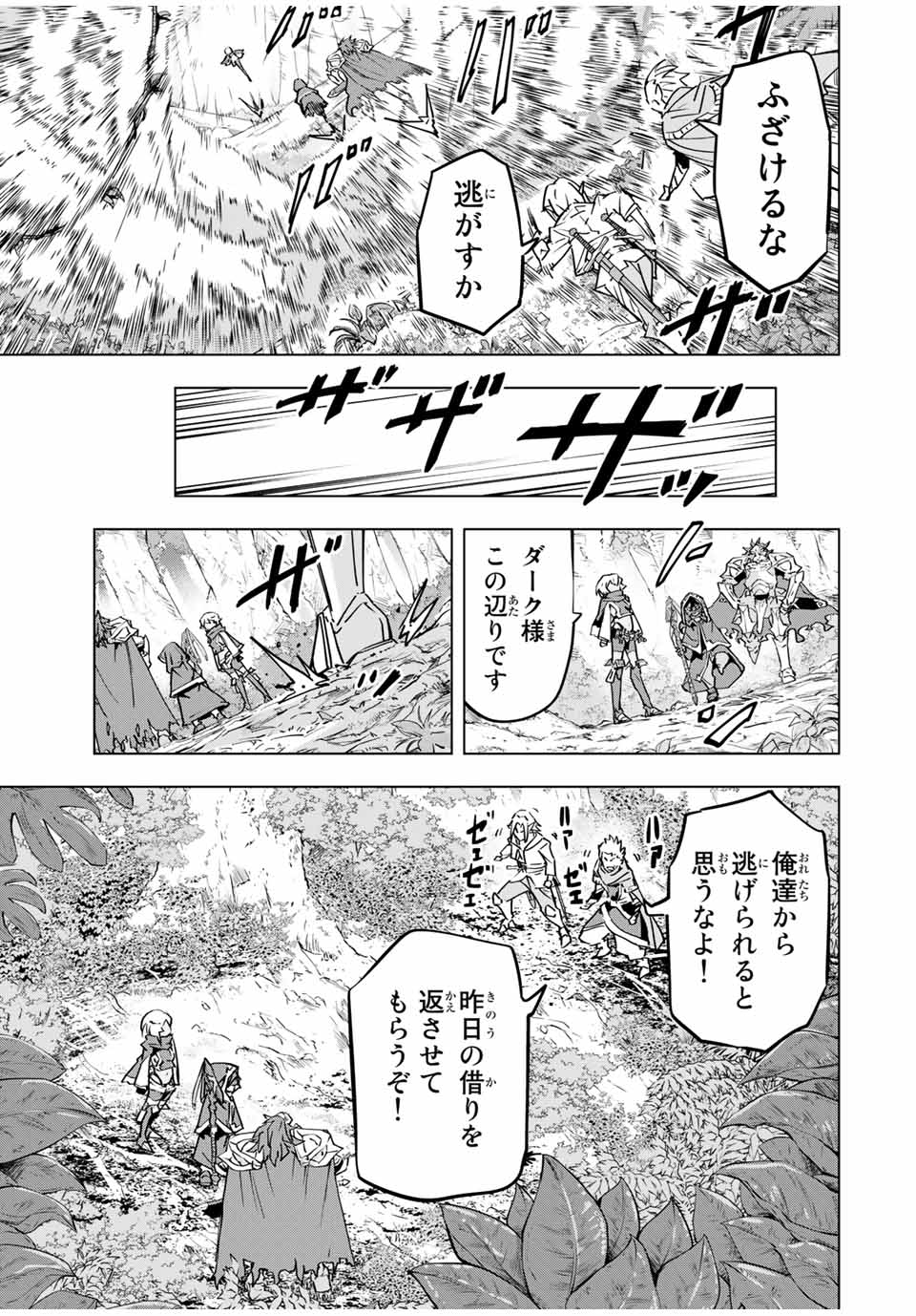 Shinjiteita Nakama-tachi ni Dungeon Okuchi de Korosarekaketa ga Gift Mugen Gacha de Level 9999 no Nakama-tachi wo Te ni Irete Moto Party Member to Sekai ni Fukushuu & Zamaa! Shimasu! Chap 30 - Next Chap 31