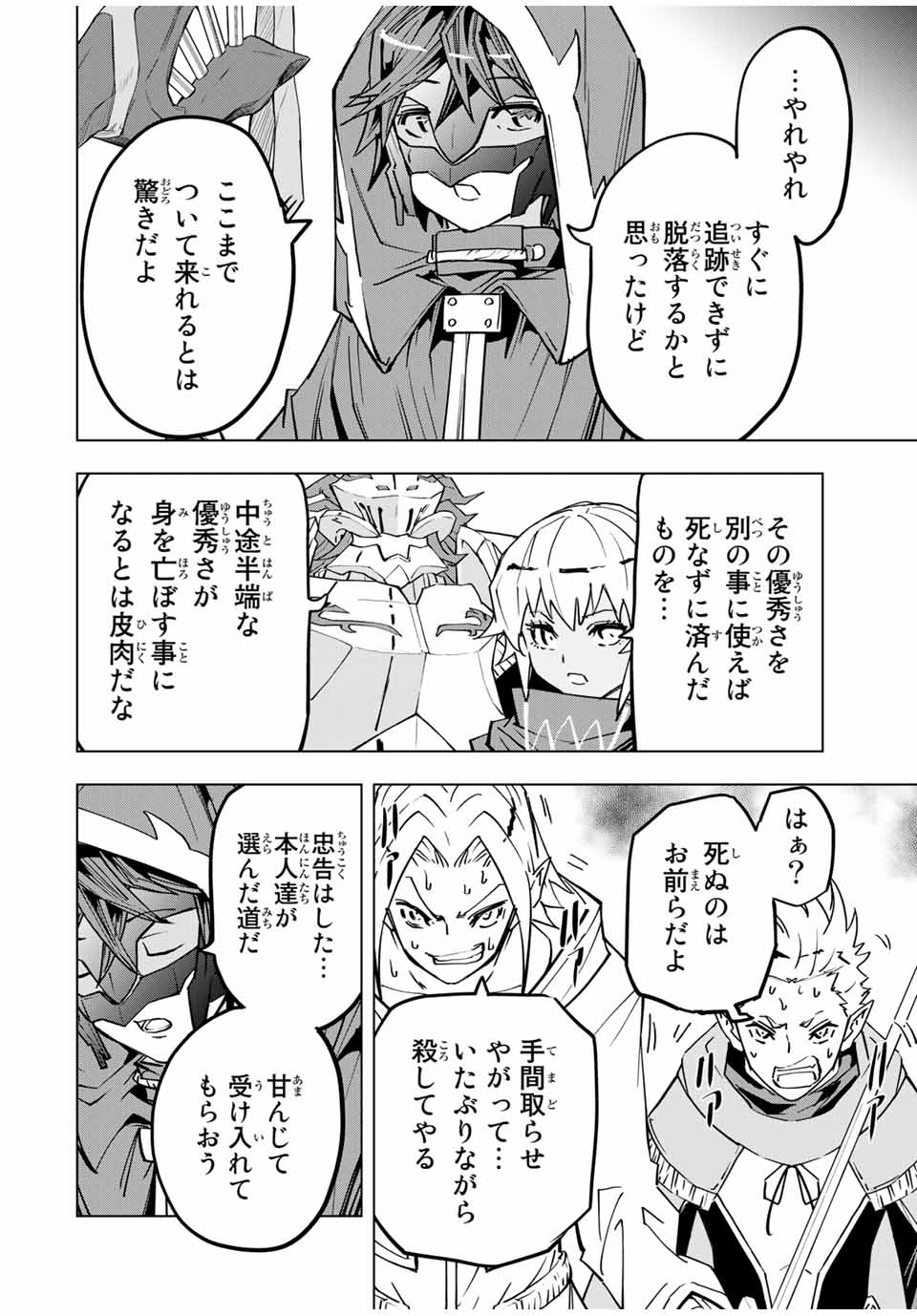 Shinjiteita Nakama-tachi ni Dungeon Okuchi de Korosarekaketa ga Gift Mugen Gacha de Level 9999 no Nakama-tachi wo Te ni Irete Moto Party Member to Sekai ni Fukushuu & Zamaa! Shimasu! Chap 30 - Next Chap 31