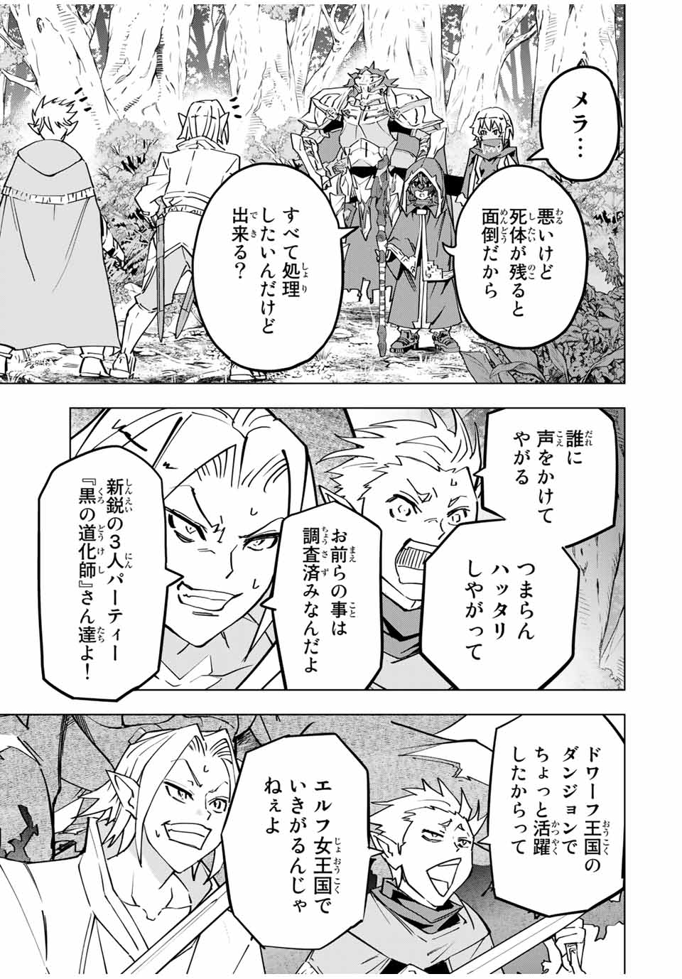 Shinjiteita Nakama-tachi ni Dungeon Okuchi de Korosarekaketa ga Gift Mugen Gacha de Level 9999 no Nakama-tachi wo Te ni Irete Moto Party Member to Sekai ni Fukushuu & Zamaa! Shimasu! Chap 30 - Next Chap 31