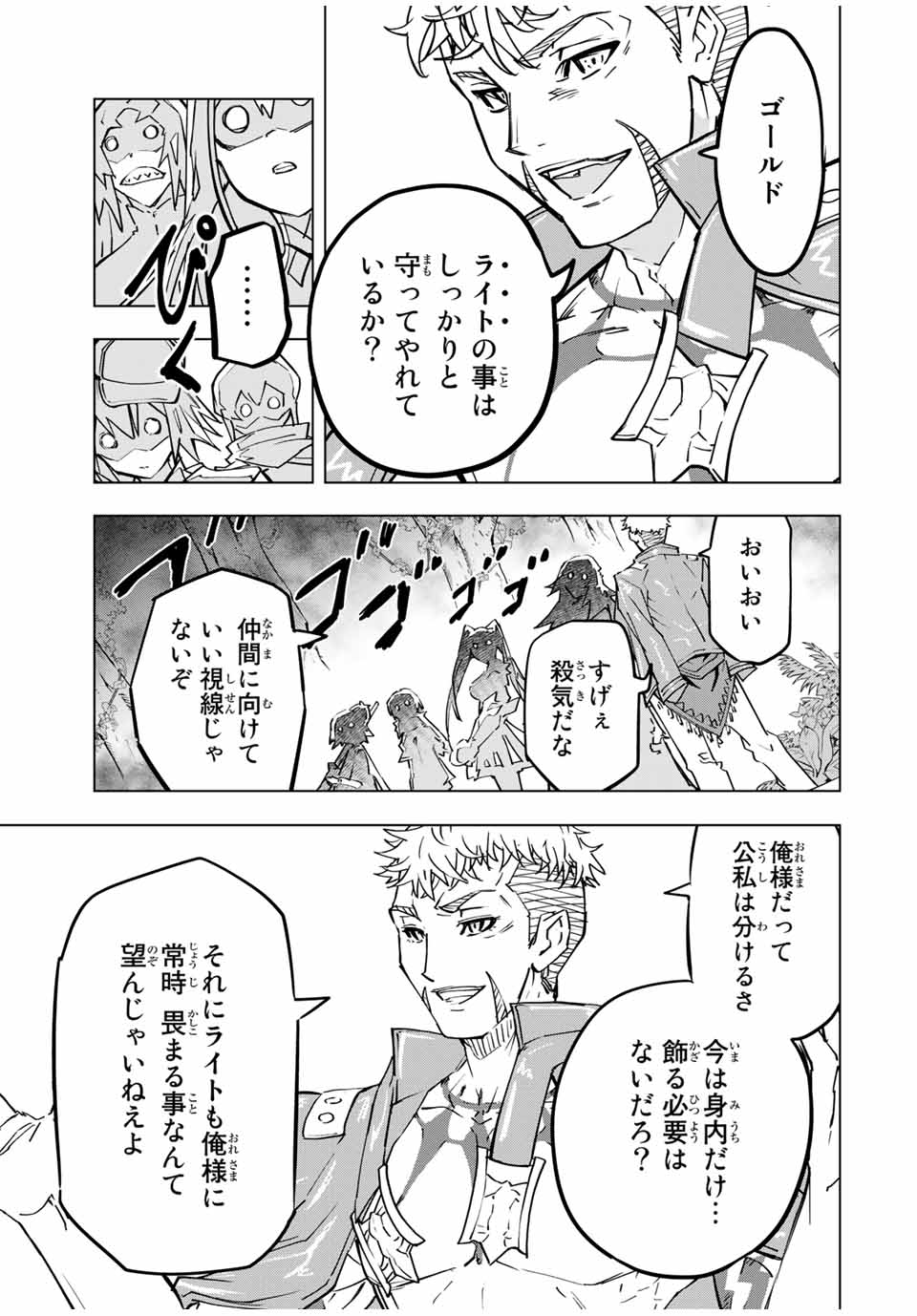 Shinjiteita Nakama-tachi ni Dungeon Okuchi de Korosarekaketa ga Gift Mugen Gacha de Level 9999 no Nakama-tachi wo Te ni Irete Moto Party Member to Sekai ni Fukushuu & Zamaa! Shimasu! Chap 31 - Next Chap 32