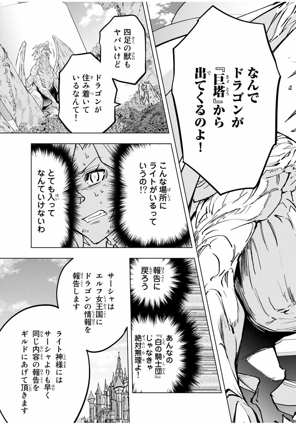 Shinjiteita Nakama-tachi ni Dungeon Okuchi de Korosarekaketa ga Gift Mugen Gacha de Level 9999 no Nakama-tachi wo Te ni Irete Moto Party Member to Sekai ni Fukushuu & Zamaa! Shimasu! Chap 31 - Next Chap 32