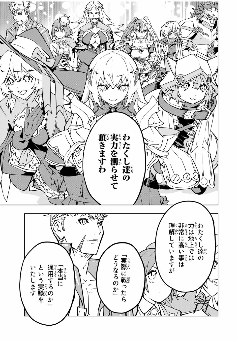Shinjiteita Nakama-tachi ni Dungeon Okuchi de Korosarekaketa ga Gift Mugen Gacha de Level 9999 no Nakama-tachi wo Te ni Irete Moto Party Member to Sekai ni Fukushuu & Zamaa! Shimasu! Chap 31 - Next Chap 32
