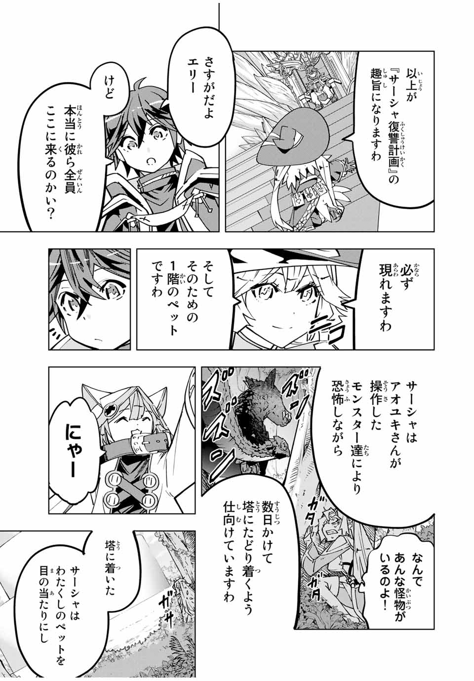 Shinjiteita Nakama-tachi ni Dungeon Okuchi de Korosarekaketa ga Gift Mugen Gacha de Level 9999 no Nakama-tachi wo Te ni Irete Moto Party Member to Sekai ni Fukushuu & Zamaa! Shimasu! Chap 31 - Next Chap 32