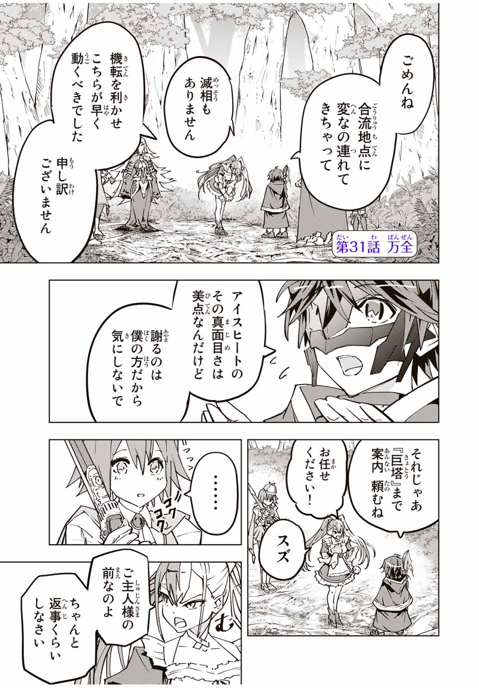 Shinjiteita Nakama-tachi ni Dungeon Okuchi de Korosarekaketa ga Gift Mugen Gacha de Level 9999 no Nakama-tachi wo Te ni Irete Moto Party Member to Sekai ni Fukushuu & Zamaa! Shimasu! Chap 31 - Next Chap 32