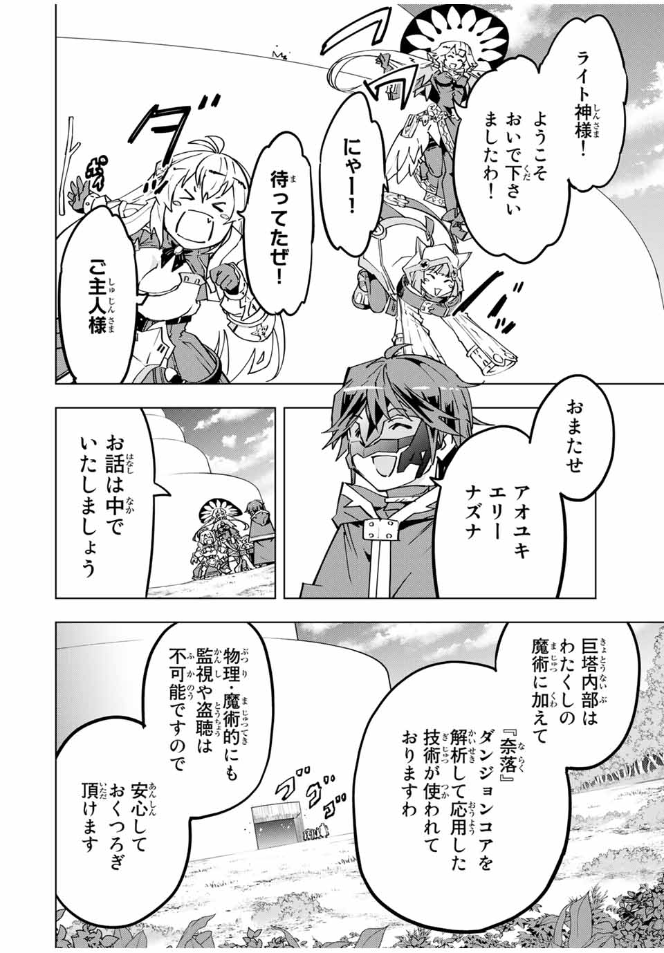 Shinjiteita Nakama-tachi ni Dungeon Okuchi de Korosarekaketa ga Gift Mugen Gacha de Level 9999 no Nakama-tachi wo Te ni Irete Moto Party Member to Sekai ni Fukushuu & Zamaa! Shimasu! Chap 31 - Next Chap 32