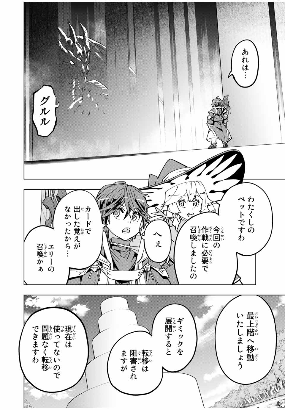 Shinjiteita Nakama-tachi ni Dungeon Okuchi de Korosarekaketa ga Gift Mugen Gacha de Level 9999 no Nakama-tachi wo Te ni Irete Moto Party Member to Sekai ni Fukushuu & Zamaa! Shimasu! Chap 31 - Next Chap 32