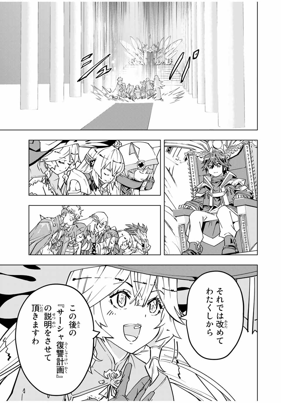 Shinjiteita Nakama-tachi ni Dungeon Okuchi de Korosarekaketa ga Gift Mugen Gacha de Level 9999 no Nakama-tachi wo Te ni Irete Moto Party Member to Sekai ni Fukushuu & Zamaa! Shimasu! Chap 31 - Next Chap 32