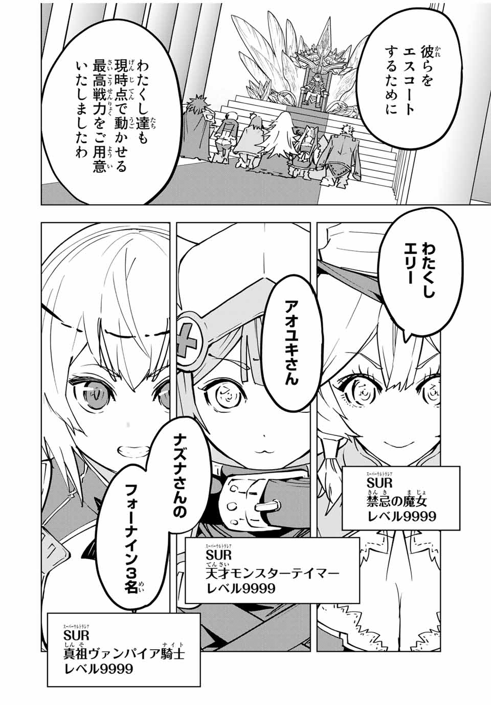 Shinjiteita Nakama-tachi ni Dungeon Okuchi de Korosarekaketa ga Gift Mugen Gacha de Level 9999 no Nakama-tachi wo Te ni Irete Moto Party Member to Sekai ni Fukushuu & Zamaa! Shimasu! Chap 31 - Next Chap 32