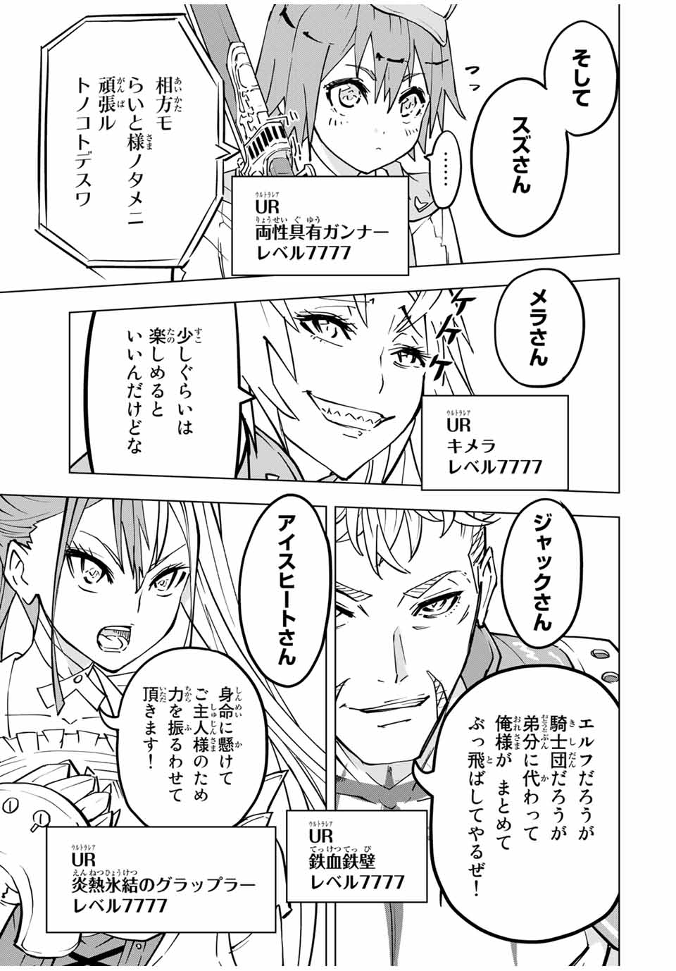 Shinjiteita Nakama-tachi ni Dungeon Okuchi de Korosarekaketa ga Gift Mugen Gacha de Level 9999 no Nakama-tachi wo Te ni Irete Moto Party Member to Sekai ni Fukushuu & Zamaa! Shimasu! Chap 31 - Next Chap 32