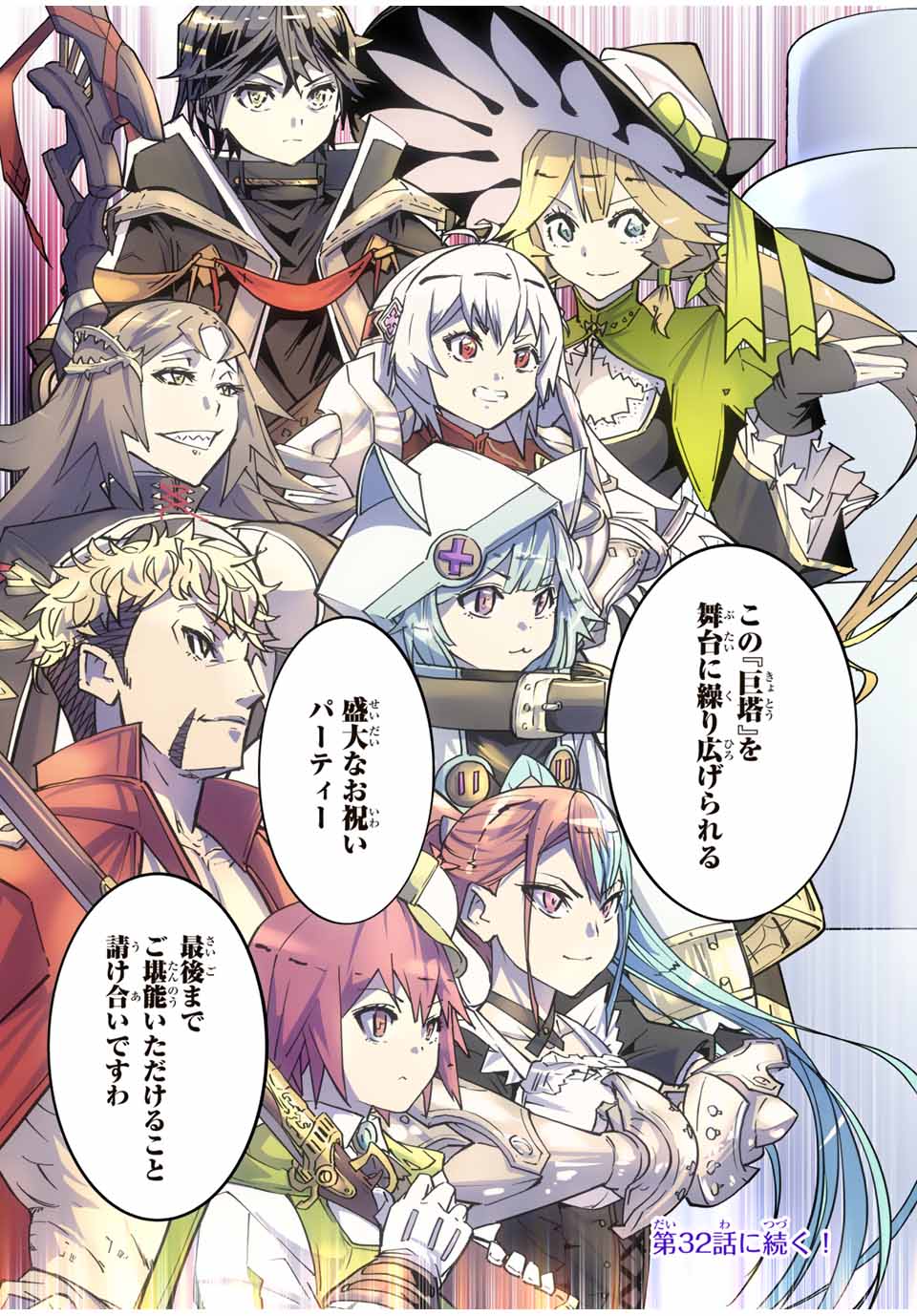 Shinjiteita Nakama-tachi ni Dungeon Okuchi de Korosarekaketa ga Gift Mugen Gacha de Level 9999 no Nakama-tachi wo Te ni Irete Moto Party Member to Sekai ni Fukushuu & Zamaa! Shimasu! Chap 31 - Next Chap 32