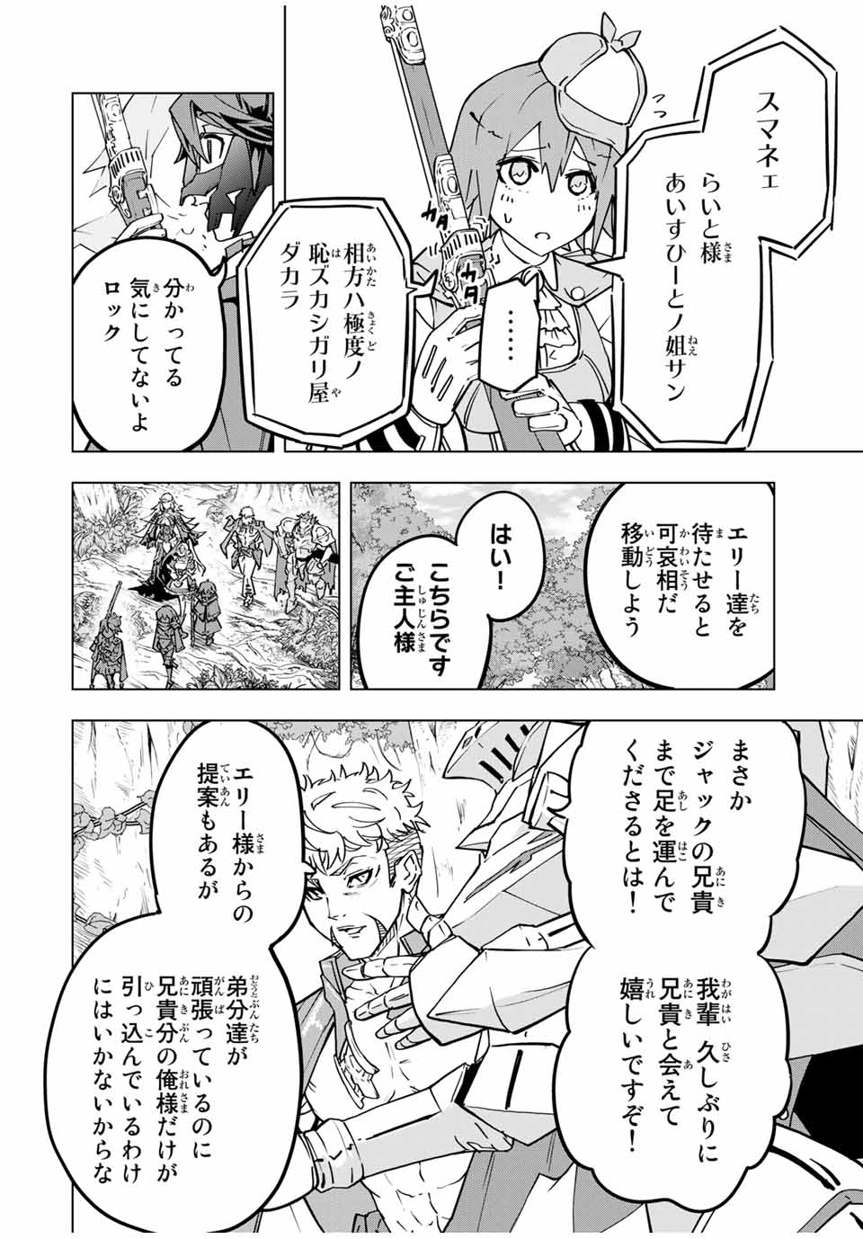 Shinjiteita Nakama-tachi ni Dungeon Okuchi de Korosarekaketa ga Gift Mugen Gacha de Level 9999 no Nakama-tachi wo Te ni Irete Moto Party Member to Sekai ni Fukushuu & Zamaa! Shimasu! Chap 31 - Next Chap 32