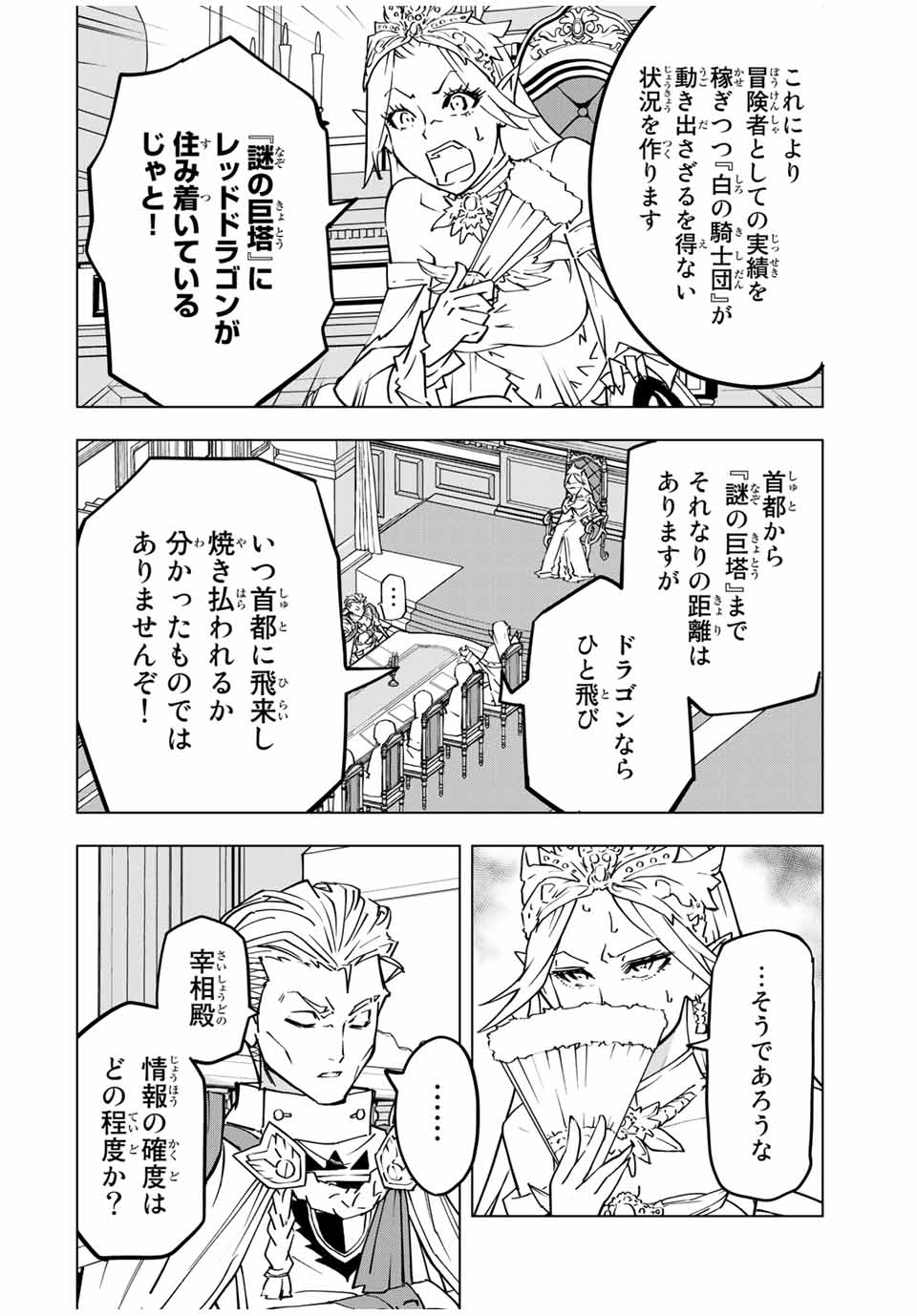 Shinjiteita Nakama-tachi ni Dungeon Okuchi de Korosarekaketa ga Gift Mugen Gacha de Level 9999 no Nakama-tachi wo Te ni Irete Moto Party Member to Sekai ni Fukushuu & Zamaa! Shimasu! Chap 31 - Next Chap 32