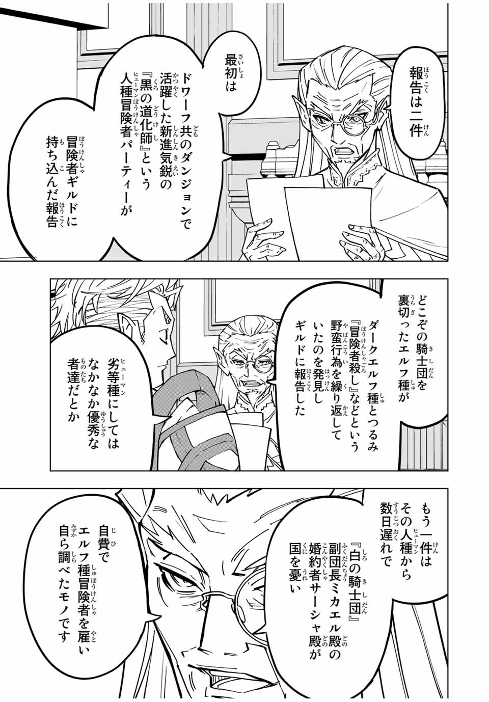 Shinjiteita Nakama-tachi ni Dungeon Okuchi de Korosarekaketa ga Gift Mugen Gacha de Level 9999 no Nakama-tachi wo Te ni Irete Moto Party Member to Sekai ni Fukushuu & Zamaa! Shimasu! Chap 31 - Next Chap 32