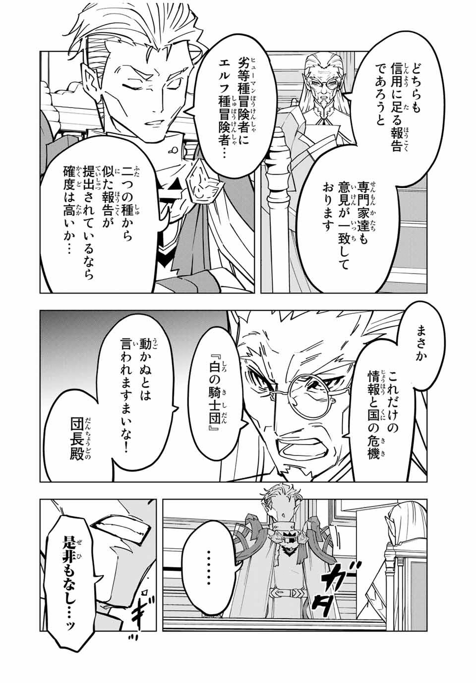 Shinjiteita Nakama-tachi ni Dungeon Okuchi de Korosarekaketa ga Gift Mugen Gacha de Level 9999 no Nakama-tachi wo Te ni Irete Moto Party Member to Sekai ni Fukushuu & Zamaa! Shimasu! Chap 31 - Next Chap 32